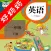 新起点小学英语一年级下册-好妈妈PEP人教版同步课堂点读机
