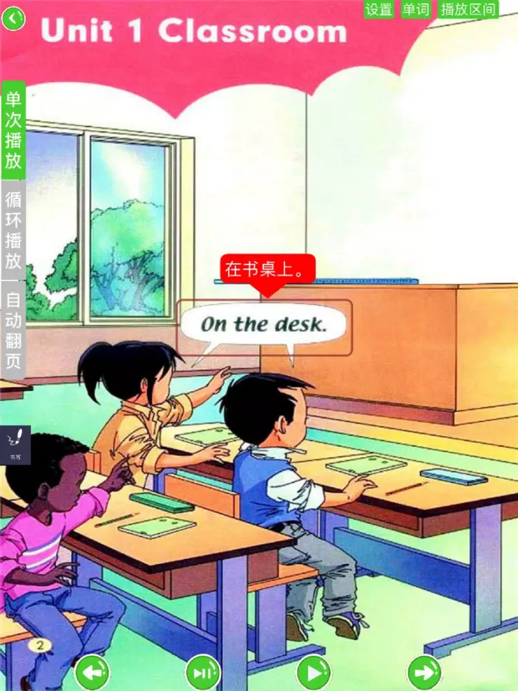 Tangkapan skrin 新起点小学英语一年级下册-好妈妈PEP人教版同步课堂点读机 iPad 