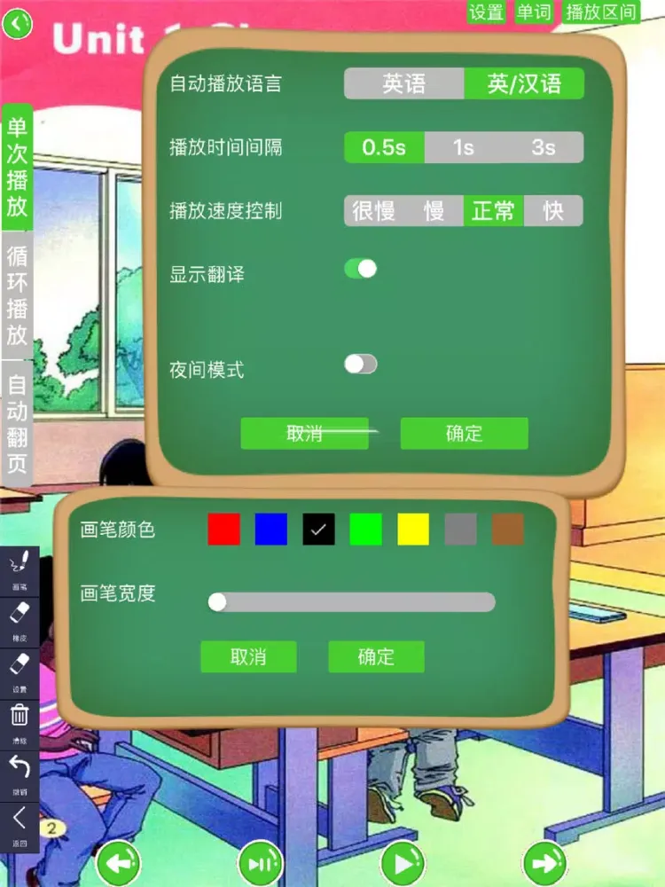Tangkapan skrin 新起点小学英语一年级下册-好妈妈PEP人教版同步课堂点读机 iPad 
