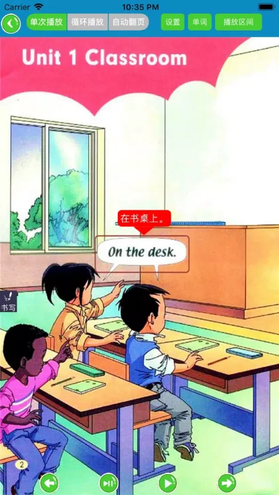 Tangkapan skrin 新起点小学英语一年级下册-好妈妈PEP人教版同步课堂点读机