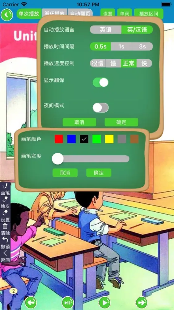 Tangkapan skrin 新起点小学英语一年级下册-好妈妈PEP人教版同步课堂点读机