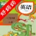 好妈妈点读机-新起点小学英语三年级上册