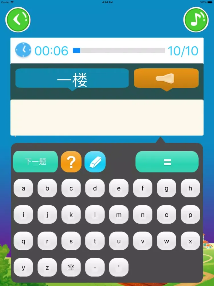 Tangkapan skrin 四年级英语下册-PEP人教版小学英语四年级下册-好妈妈点读机 iPad 