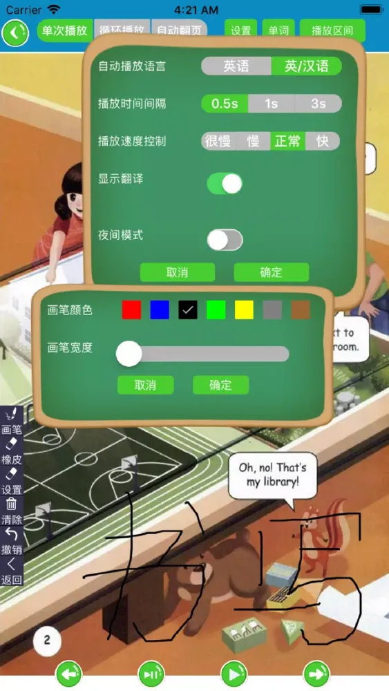 Tangkapan skrin 四年级英语下册-PEP人教版小学英语四年级下册-好妈妈点读机