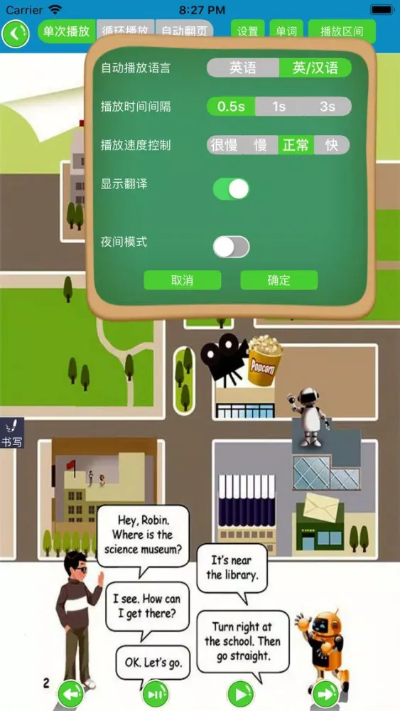 Capturas de pantalla de 好妈妈点读机-PEP人教版小学英语六年级上册,小学英语点读