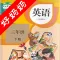 三年级英语下册-PEP人教版小学英语三年级下册