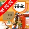 一年级语文下册-人教版小学语文一年级下册
