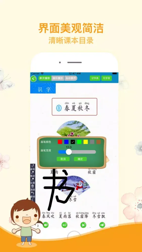 Скриншоты 一年级语文下册-人教版小学语文一年级下册