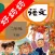 二年级语文下册-人教版小学语文二年级下册