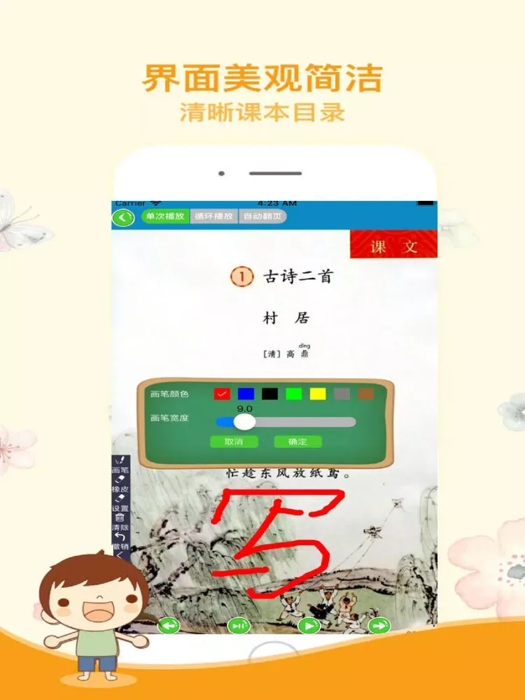 صور 二年级语文下册-人教版小学语文二年级下册 iPad 