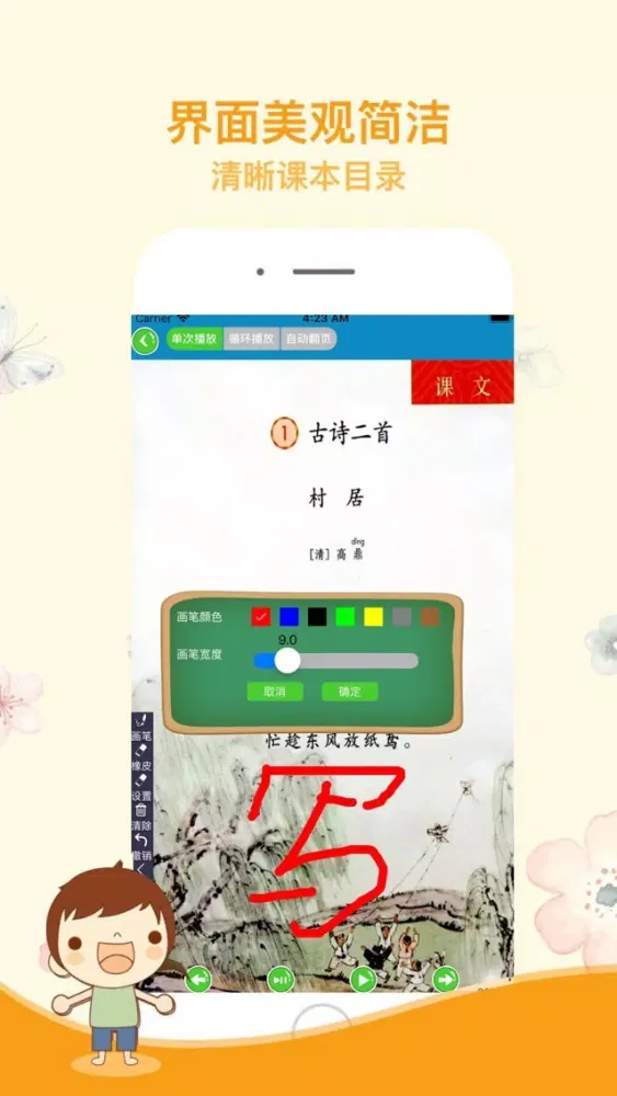 صور 二年级语文下册-人教版小学语文二年级下册