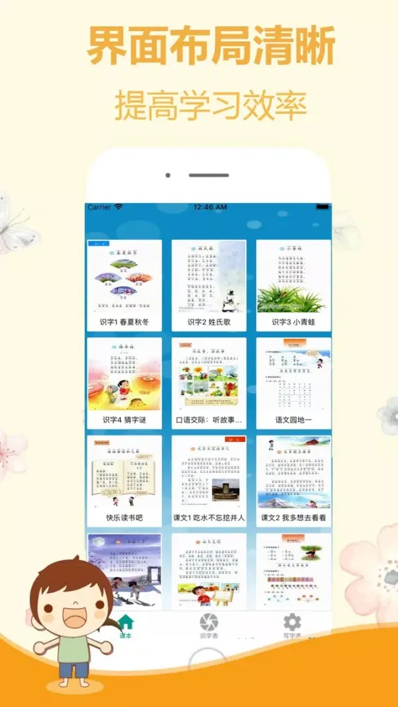 صور 二年级语文下册-人教版小学语文二年级下册