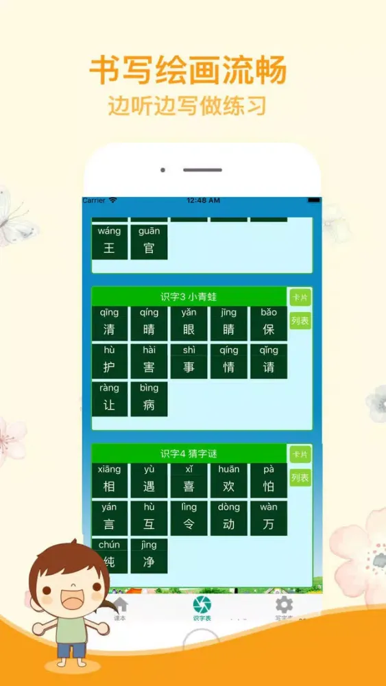 صور 二年级语文下册-人教版小学语文二年级下册