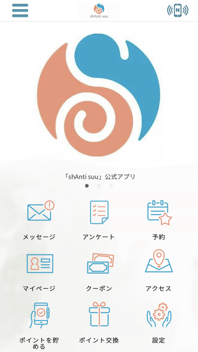 Captures d'écran de 【公式】アーユルヴェーダサロン shAnti suu