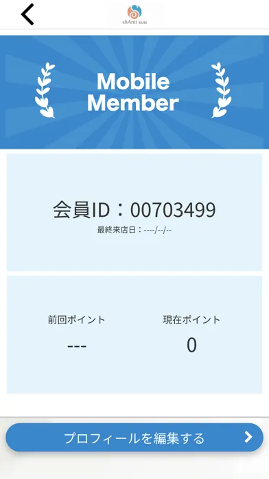 【公式】アーユルヴェーダサロン shAnti suu應用截圖