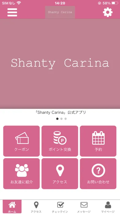Capturas de tela do Shanty Carina　公式アプリ