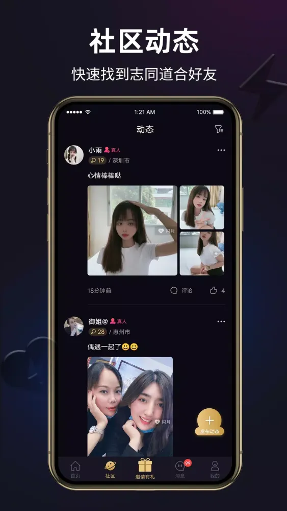 闪月 Screenshots