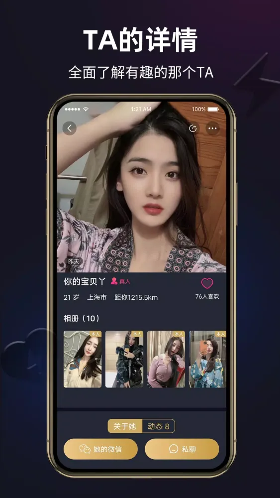 闪月 Screenshots