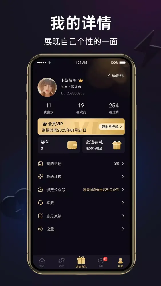 闪月 Screenshots