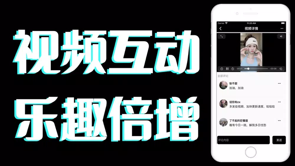 Zrzuty ekranu BoDian Video Sharing Community