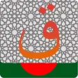 Al Quran - Bangla