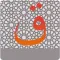 Al Quran - English Translation