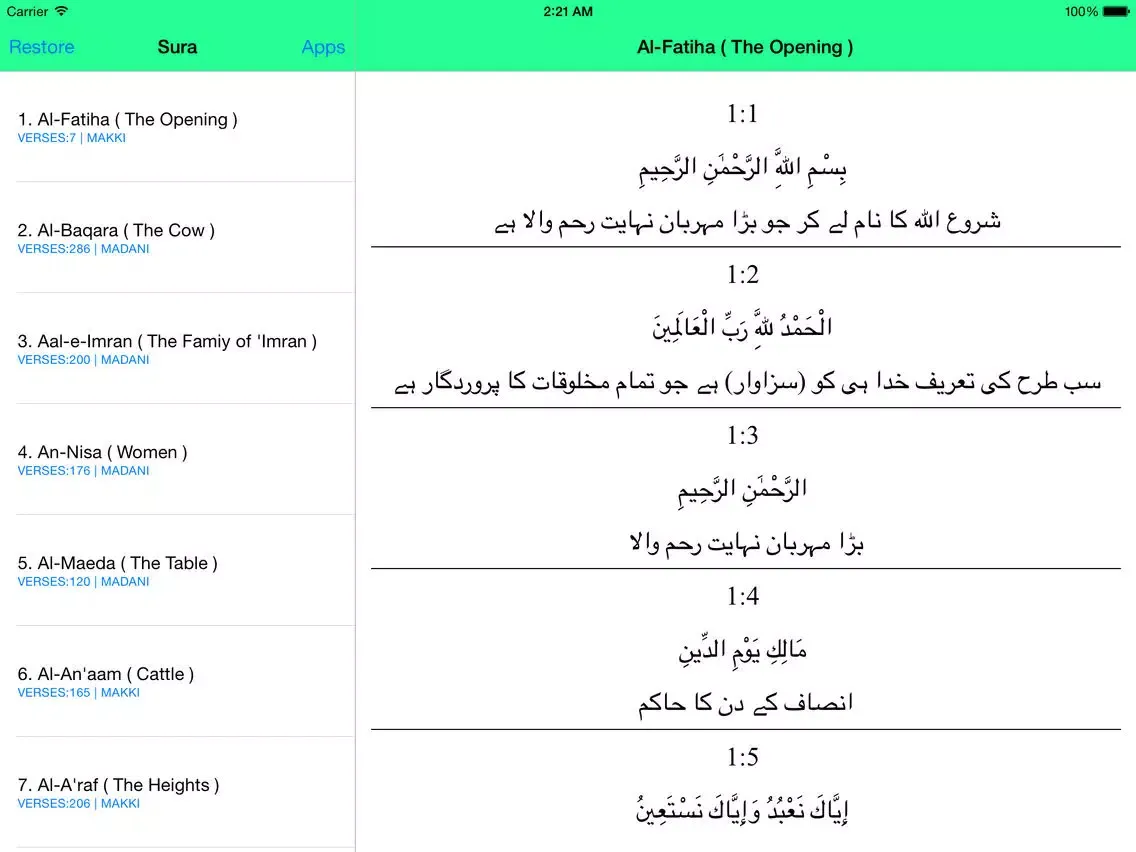 Zrzuty ekranu Al Quran - Urdu iPad 
