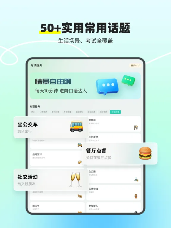 Скриншоты 口语教练-AI外教练口语听力背单词在线翻译 iPad 