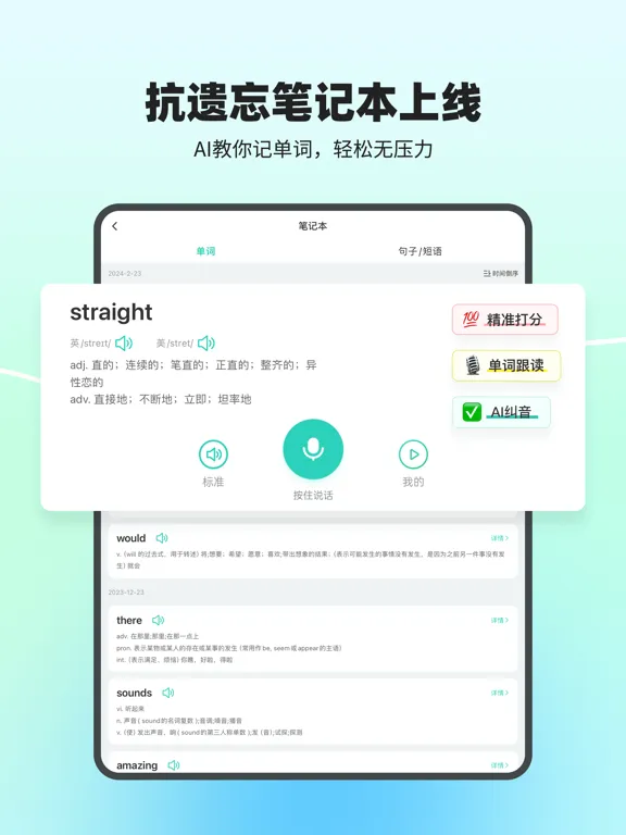 Скриншоты 口语教练-AI外教练口语听力背单词在线翻译 iPad 