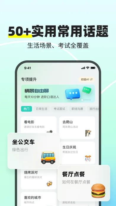Скриншоты 口语教练-AI外教练口语听力背单词在线翻译