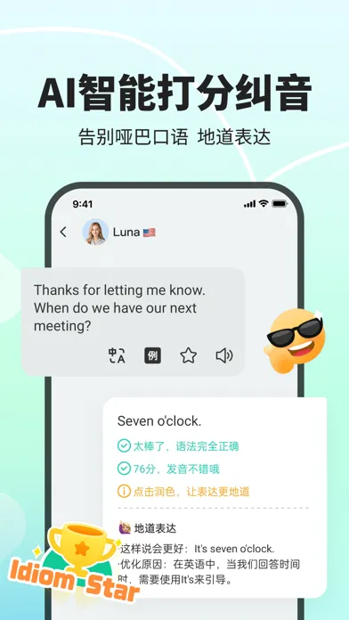 Скриншоты 口语教练-AI外教练口语听力背单词在线翻译