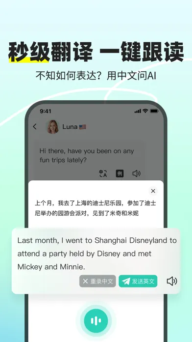 Скриншоты 口语教练-AI外教练口语听力背单词在线翻译