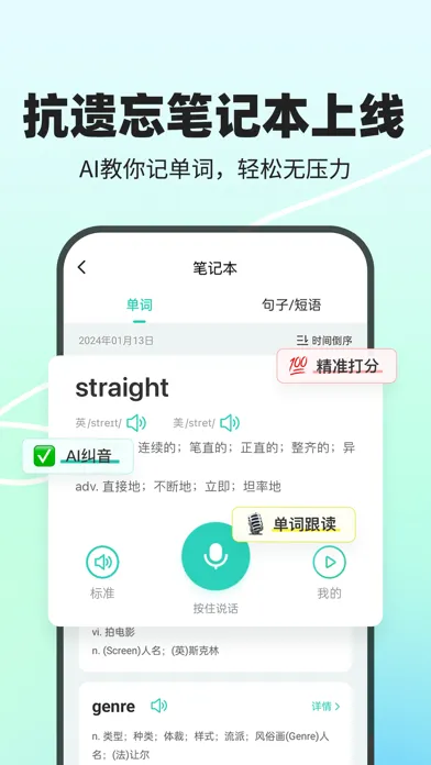 Скриншоты 口语教练-AI外教练口语听力背单词在线翻译