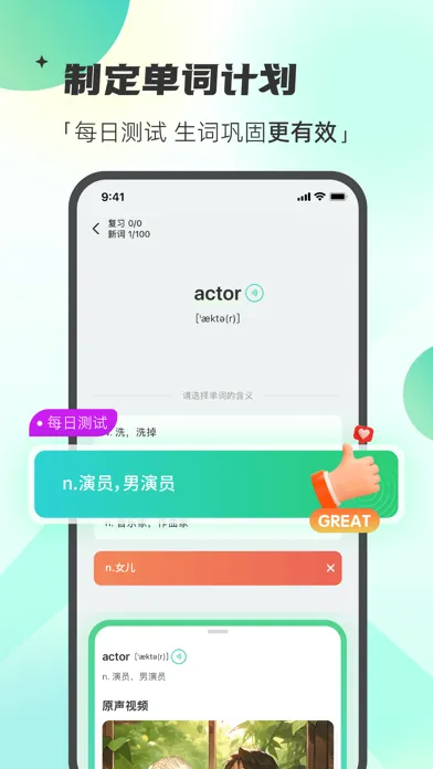 西瓜单词-出国留学托福雅思GRE备考 Screenshots