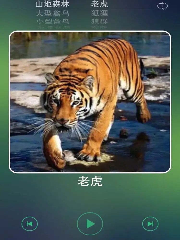 تصاویر 动物叫声声音大全 iPad 