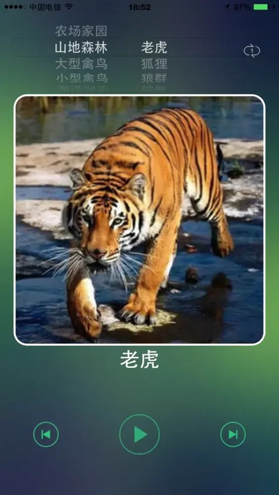 تصاویر 动物叫声声音大全