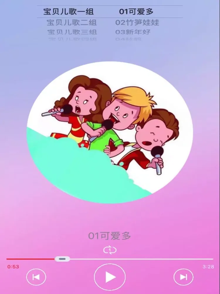 睡前催眠曲-宝贝儿歌精品 iPad  Ekran Görüntüleri