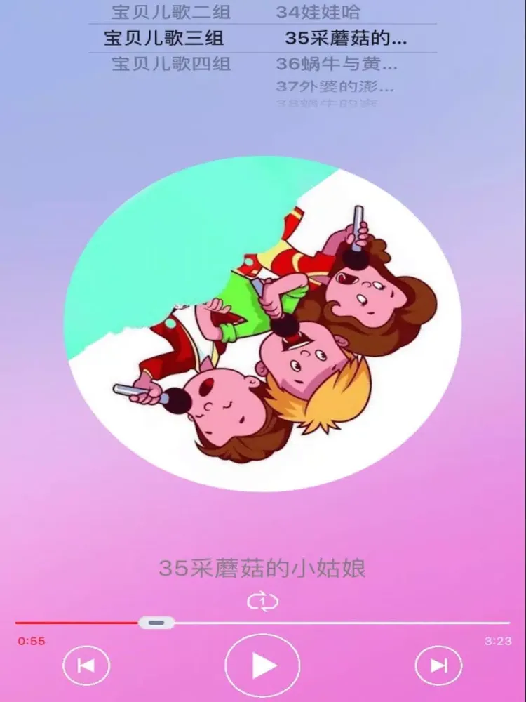 睡前催眠曲-宝贝儿歌精品 iPad  Ekran Görüntüleri
