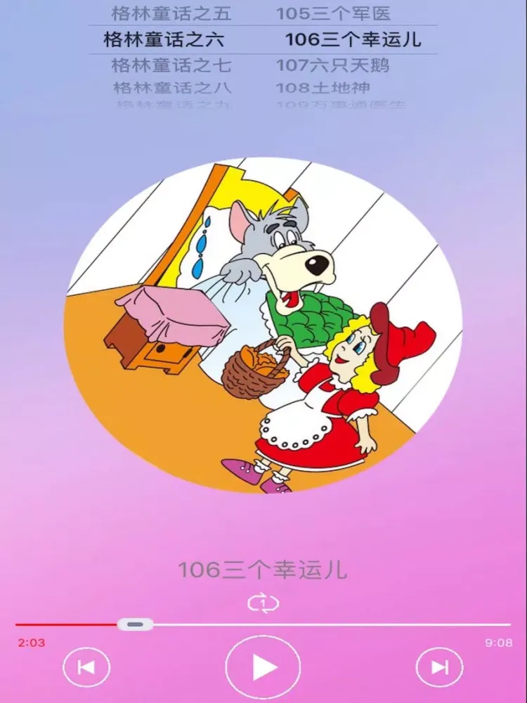 ภาพหน้าจอของ 格林童话故事全集HD-亲子幼教睡前有声读物 iPad 
