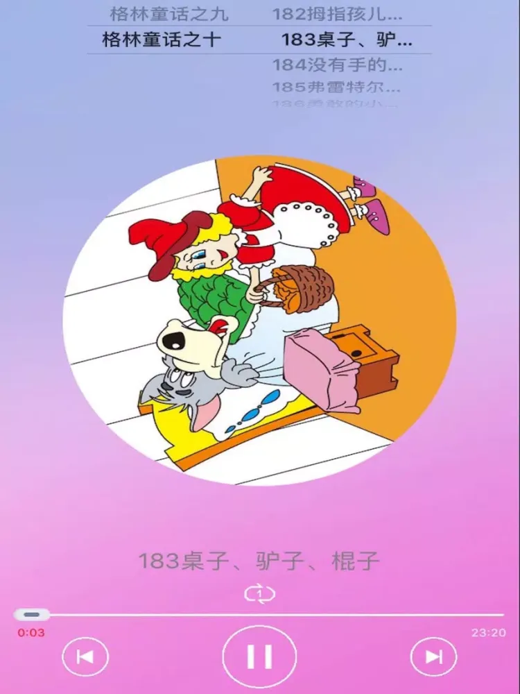 ภาพหน้าจอของ 格林童话故事全集HD-亲子幼教睡前有声读物 iPad 