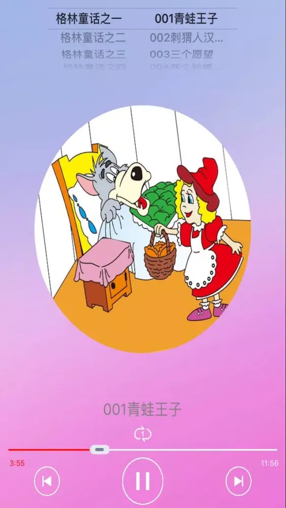 ภาพหน้าจอของ 格林童话故事全集HD-亲子幼教睡前有声读物