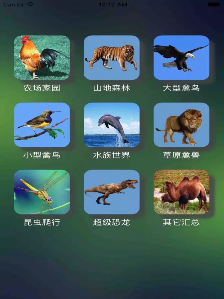 Capturas de pantalla de 动物叫声 iPad 