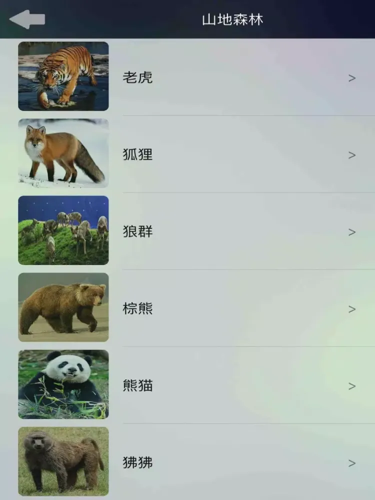 Capturas de pantalla de 动物叫声 iPad 