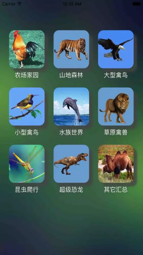 Capturas de pantalla de 动物叫声