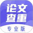 论文查重助手 论文查重助手
