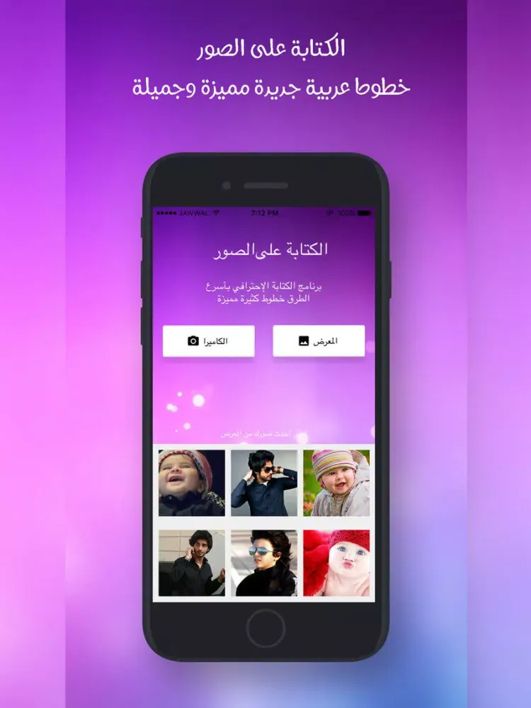 الكتابة على الصور - مصمم الصور العربي iPad  স্ক্রিনশট