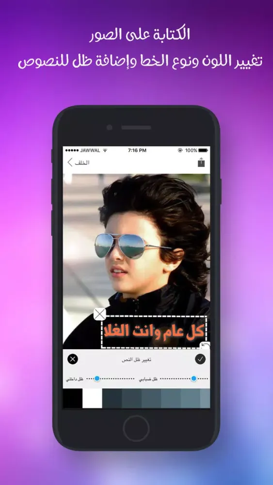 الكتابة على الصور - مصمم الصور العربي স্ক্রিনশট