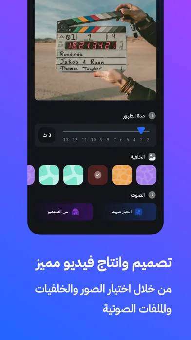 Скриншоты برنامج تركيب فيديو