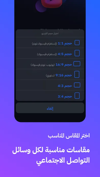 Скриншоты برنامج تركيب فيديو