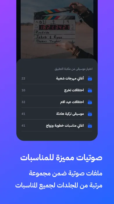 Скриншоты برنامج تركيب فيديو